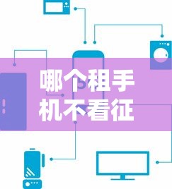 2025年哪个网贷大额好下款快些？试试这五个黑户用借款平台可贷到款