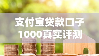 2025年逾期用户哪里可以借钱？分享5个贷款利率最低的平台
