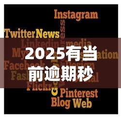 正宗借款平台小额度如何选？这些平台靠谱吗，3分钟教你避坑