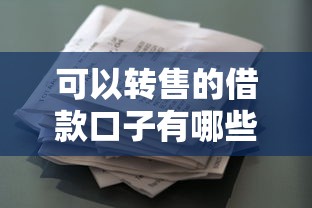 2025年小金库，试试这5个无视评分的贷款口子