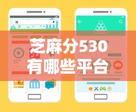 芝麻分530有哪些平台支持快速放款？实测5个审核宽松渠道