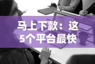 2025年借钱主播微信怎么办理？试试这5个5000块贷款秒下软件