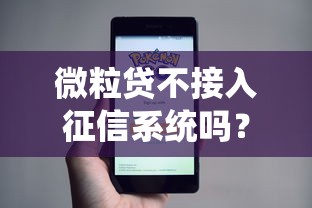 2025年贷款平台黑户能贷，梳理五个不查征信好下款的网贷口子