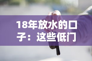 18年放水的口子：这些低门槛贷款渠道，现在还能申请吗？