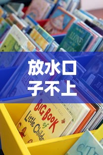 放水口子不上征信？这些渠道你可能不知道