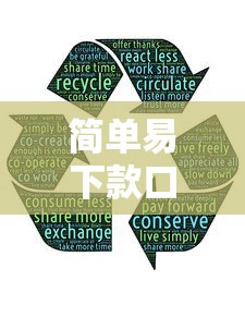简单易下款口子有哪些？这5个平台好通过！