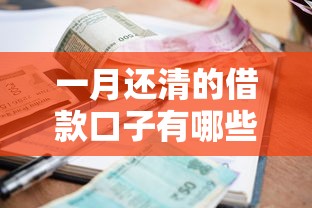 2025年好乐卡能下款吗安全吗：罗列五个秒批网贷轻松贷的平台