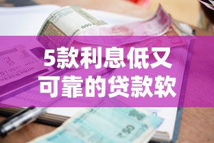 双黑花借款口子什么意思？这些隐藏风险一定要知道