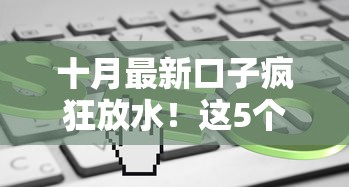 十月最新口子疯狂放水！这5个贷款平台下款快至30分钟