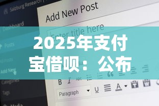2025年支付宝借呗：公布五个21岁借钱的平台100%能借到