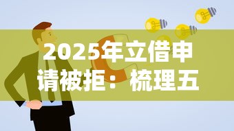 哪个贷款口子有糖果贷？真实评测+避坑指南，这几家下款稳还靠谱