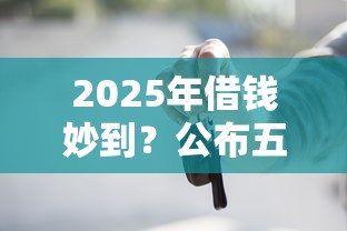 征信黑了怎么坐火车出行？3个方法解决购票难题
