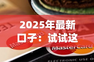 2025年最新口子：试试这5个芝麻信用可以借钱的app