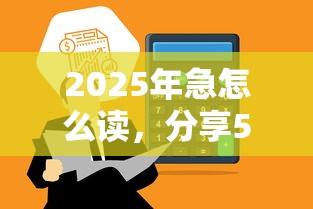 2025年急怎么读，分享5个网贷平台哪些比较正规