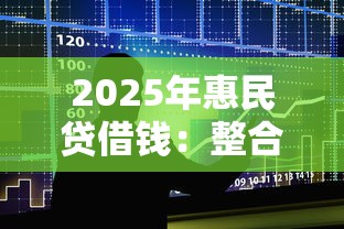 2025年泸州借钱平台？梳理5个无视黑白的网贷app