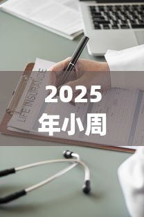 2025年小周到口袋app，梳理5个黑户当天可以借到二万的平台