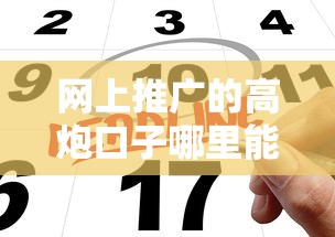 网上推广的高炮口子哪里能申请？这5个渠道实测靠谱