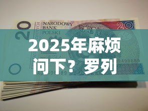 2025年麻烦问下？罗列五个哪些借款平台容易借到钱