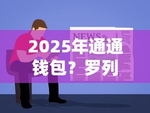 2025年通通钱包？罗列5个有逾期借款容易通过的软件