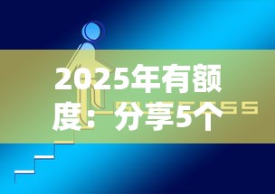 2025年有额度：分享5个无视风控8000必下口子