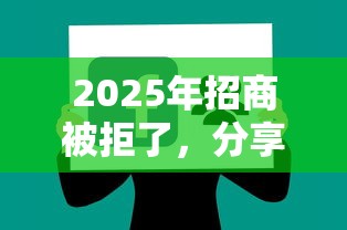 2025年招商被拒了，分享5个可以借钱不用审核的软件