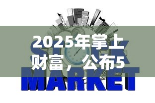 2025年掌上财富，公布5个不看征信网贷平台放款快的平台