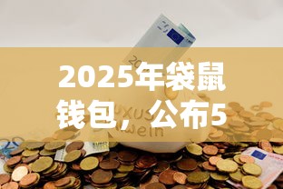 2025年袋鼠钱包，公布5个银行贷款咨询平台