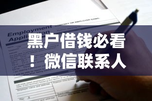 开口子：最近哪些贷款平台审批容易？这3个渠道通过率高