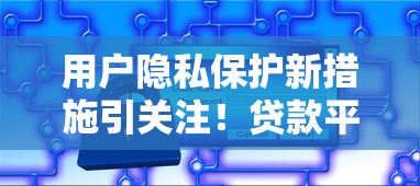 2025年哪里借钱最快最好通过：公布五个网贷平台正规