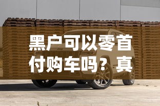 2025年微信怎么借钱放心借款的：分享5个18周岁贷款平台