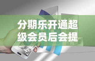 广发逾期协商利息免除：逾期用户必看的3步减免攻略