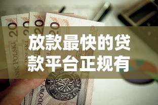 正规网贷平台不看征信的有哪些？这5个渠道审核快门槛低