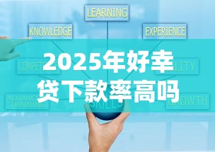 2025年容易出款的平台，梳理5个平台不看负债和征信可以借到钱