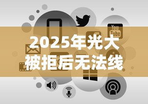 2025年光大被拒后无法线上申请，分享5个浙江车贷网平台