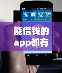 能借钱的app都有哪些？5个正规平台实测对比