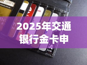 2025年交通银行金卡申请被拒？梳理五个12月能贷款的app