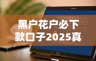 2025年支付宝备用金使用会在征信上记录吗？整合五个平台容易借款成功