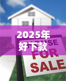 2025年在哪个软件能借钱？梳理五个最靠谱的网贷平台