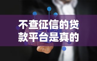 2025年极融金融好下款吗：分享五个黑户百分百下款的平台