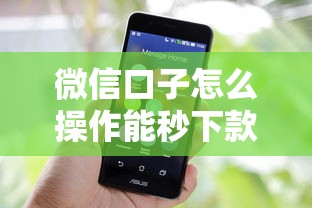 微信口子怎么操作能秒下款？这3个步骤+平台实测分享！