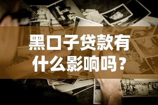 315放水口子有哪些？这5个正规平台低息方案亲测靠谱