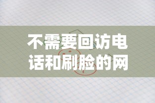 不需要回访电话和刷脸的网贷有哪些？这5个平台审核快、操作简单