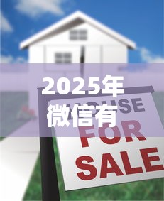 2025年微信有借钱窗口吗：公布五个逾期可以贷款的平台