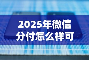 2025年真的不看征信的贷款有吗：分享五个小额借钱平台