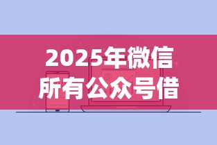 2025年好易通借钱app，梳理5个不是中介的贷款平台