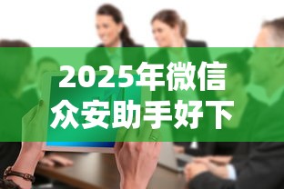 2025年厦门空方借钱：公布五个黑户100%能下款的平台
