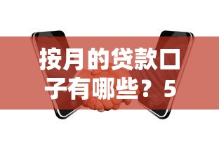 2025年哪个网贷容易审批：整理五个公积金贷款平台app