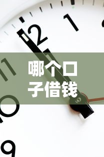 2025年怎么借钱买货车：分享5个黑贷款马上下款的口子2025