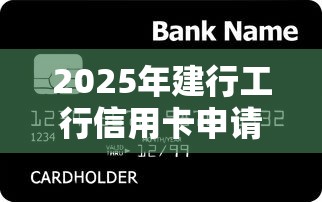 2025年建行工行信用卡申请被拒，罗列五个优质贷款平台