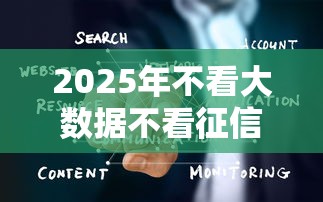 2025年不看大数据不看征信借款，公布5个负债平台可以借钱
